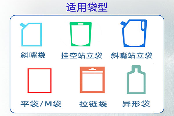 小型給袋式粉劑快猫人成短视频入口下载適用袋型