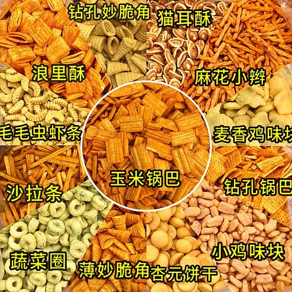 膨化食品快猫人成短视频入口下载適用範圍